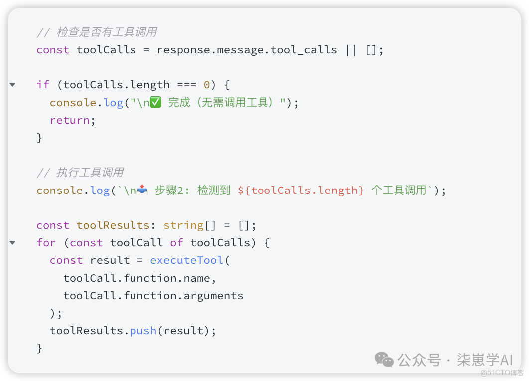 AI智能體(Agent)應用開發入門手冊_數據_09