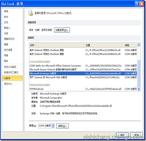 Outlook 正在為項目創建索引 剩餘 135282 個項目尚未創建索引_加載_05