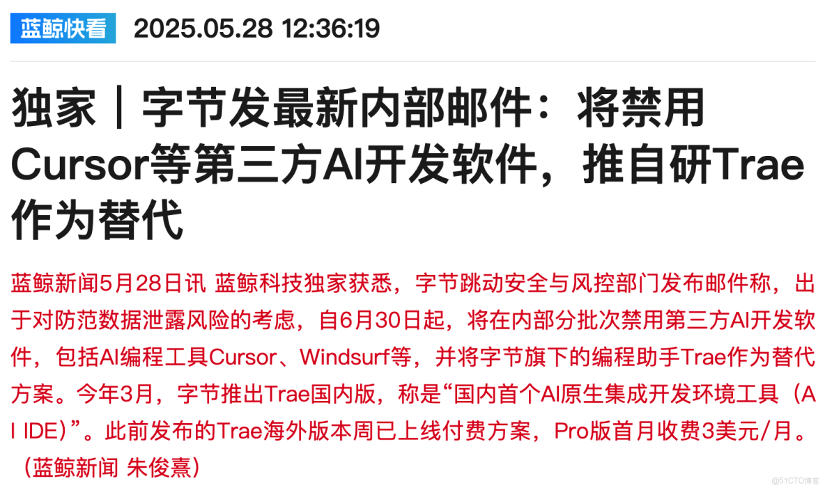 全面封禁 Cursor！又一家大廠出手了_編程工具_03