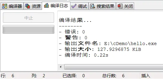 編譯成功的提示