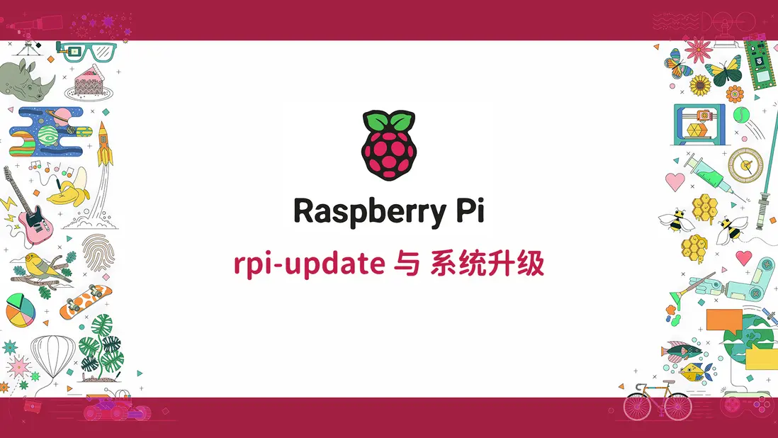 樹莓派AA.jpg