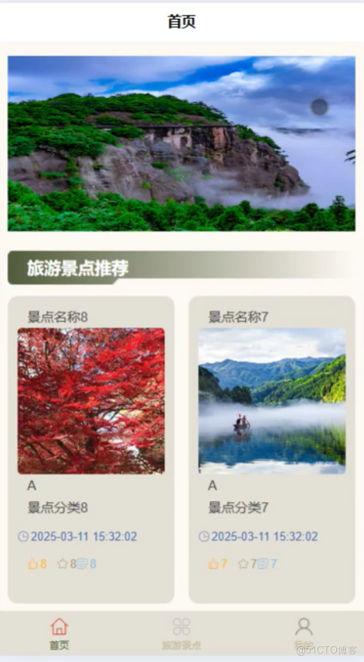 基於微信小程序的旅遊分享平台-計算機畢業設計源碼+LW文檔免費_協同過濾