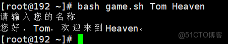 學習記錄：關於shell腳本_bash_08