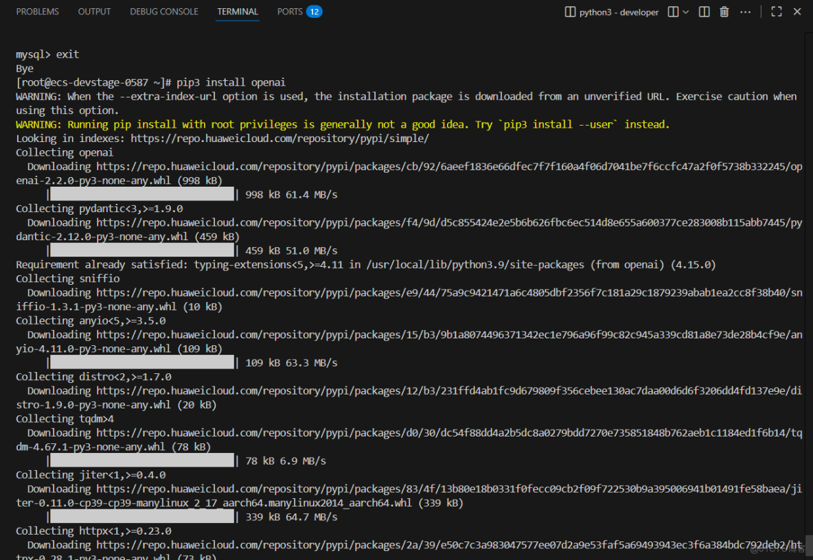 基於華為開發者空間-雲開發環境，Vanna+MaaS實現自然語言與數據庫對話_MySQL_31