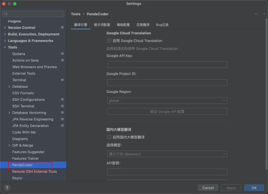圖13：插件設置界面