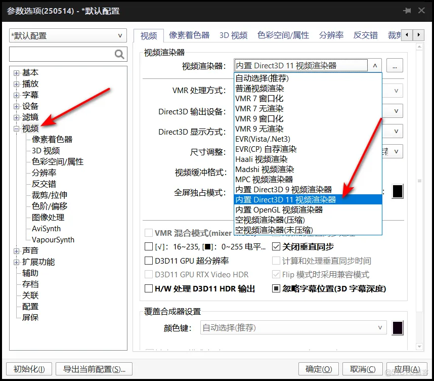 PotPlayer  輕量播放器天花板！4K/8K 流暢播，無廣告免費影音利器安裝設置步驟_好用_12