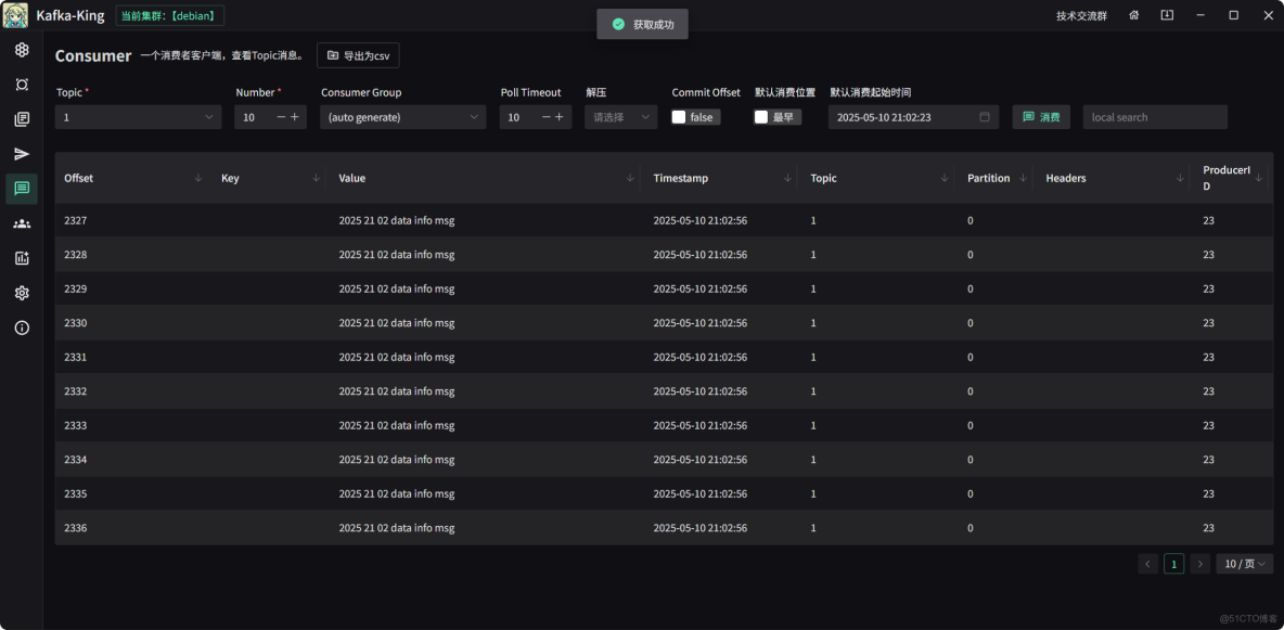 kafka集羣圖形界面管理工具kafka-manager_UI_02