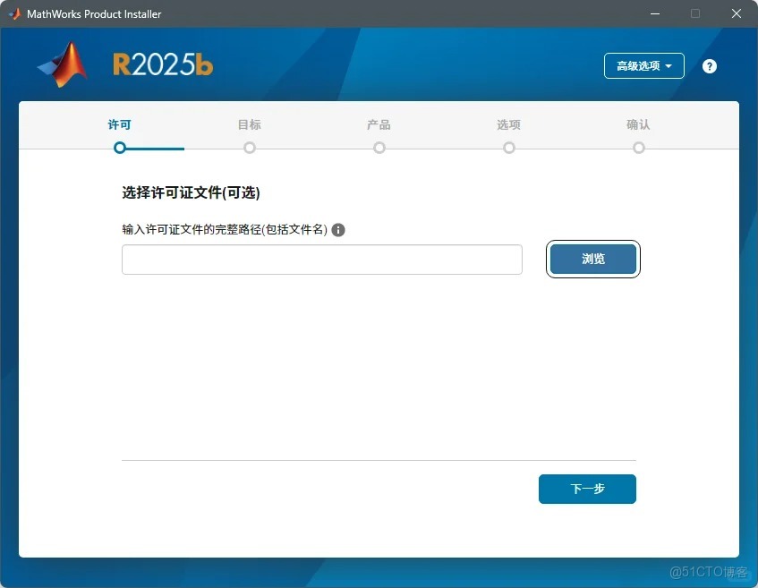 matlab最新保姆級安裝教程_安裝包_09