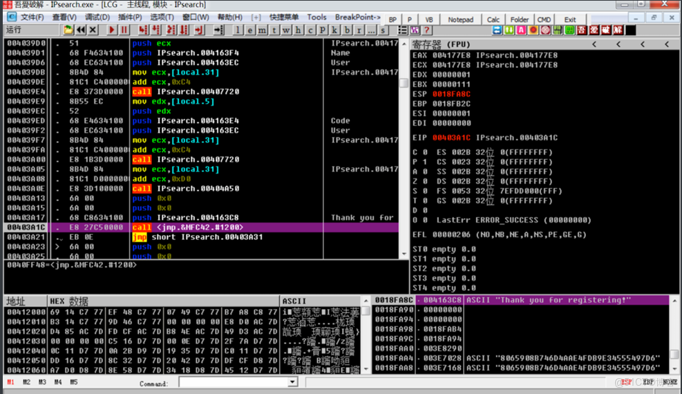 pwn學習5-尋找關鍵call（筆記）_交叉引用_23