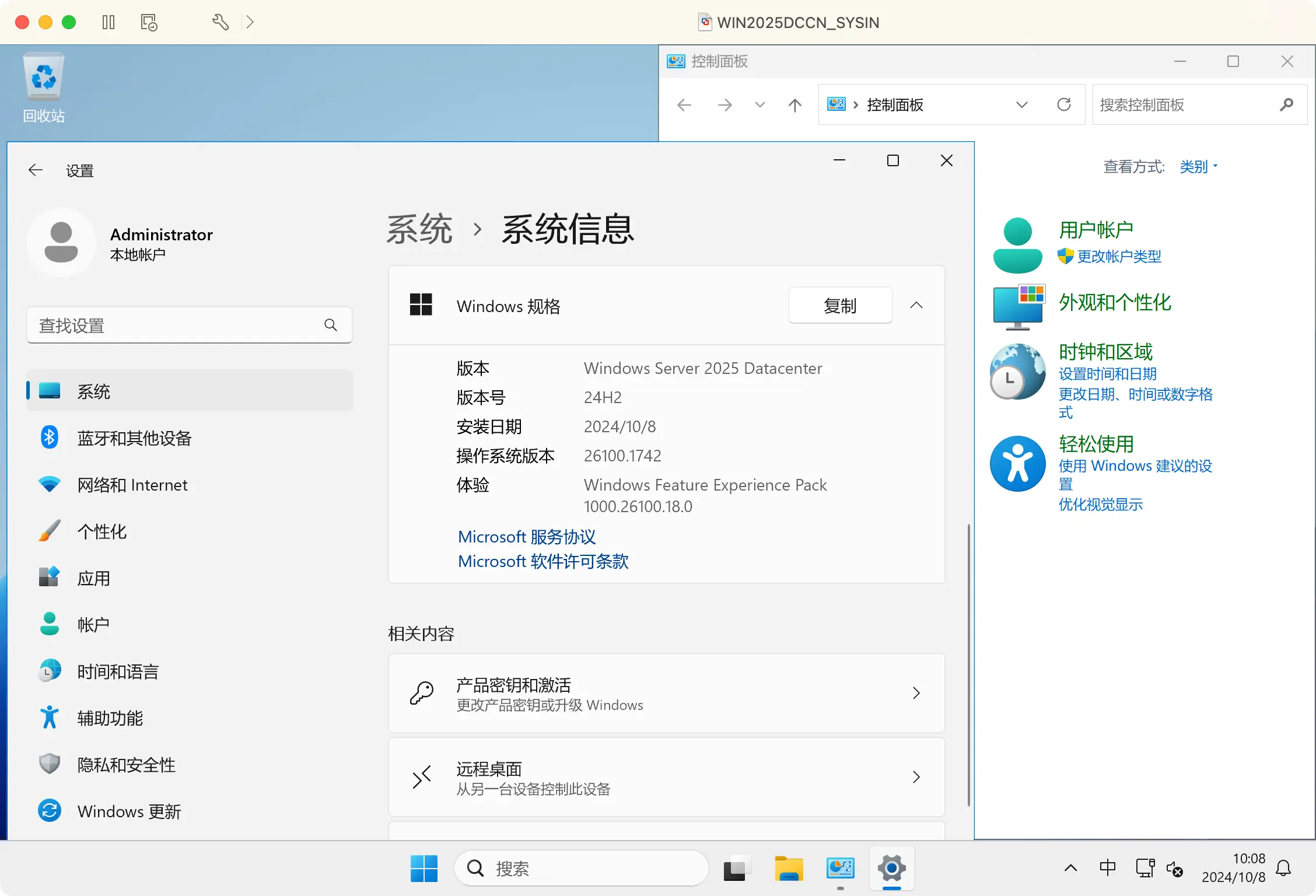 麥德龍風格的設置與蓋茨風格經典的控制面板並存