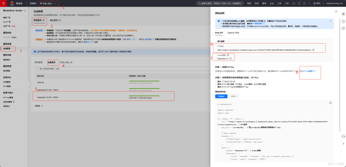 基於華為開發者空間-雲開發環境，Vanna+MaaS實現自然語言與數據庫對話_開發環境_20