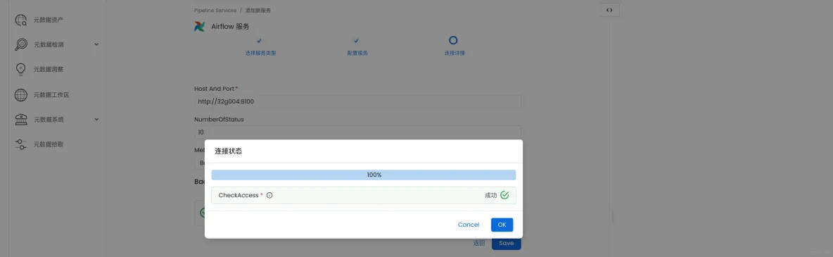  airflow元數據拾取能力演示_開源_45