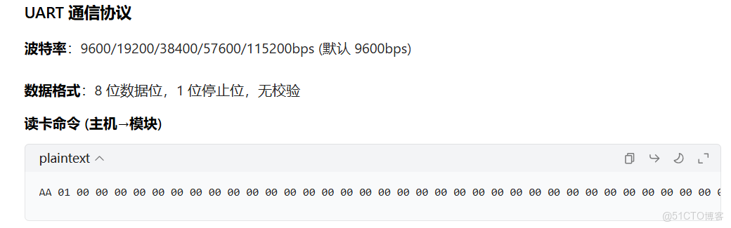 全協議讀卡模塊廣泛應用於門禁、梯控、消費系統，支持1K起訂的OEM定製及二次開發，可集成掌靜脈/人臉等多模態識別技術，是智能安防系統的理想解決方案_門禁讀卡器_08
