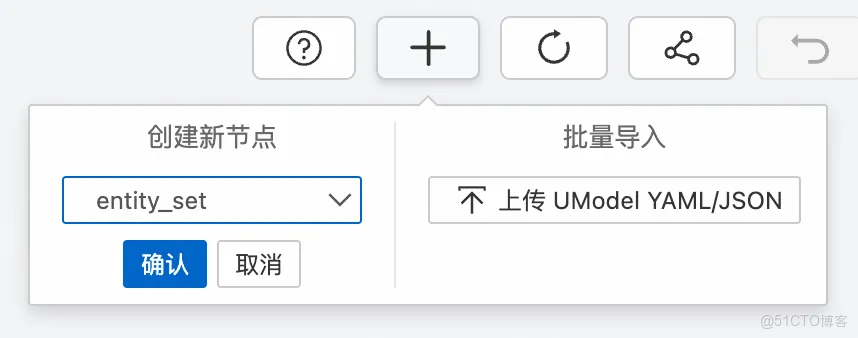 雲監控 UModel Explorer：用“圖形化”重新定義可觀測數據建模_UModel_18