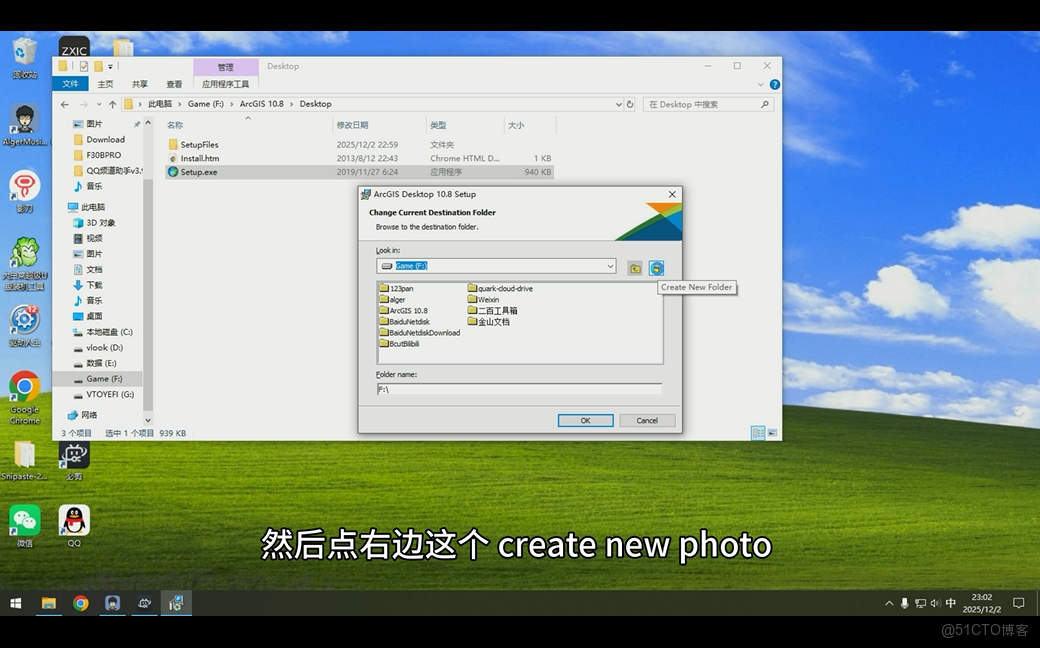 ArcGIS 10.8中文版安裝教程以及安裝包_安裝包_10