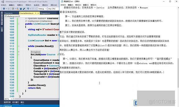 C#上位機軟件：19.2 高內聚低耦合思想與實體集合封裝、模塊化分層與三層架構_數據_22