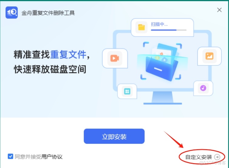 金舟重複文件刪除工具下載安裝保姆級教程（附安裝包）_金舟重複文件刪除工具下載