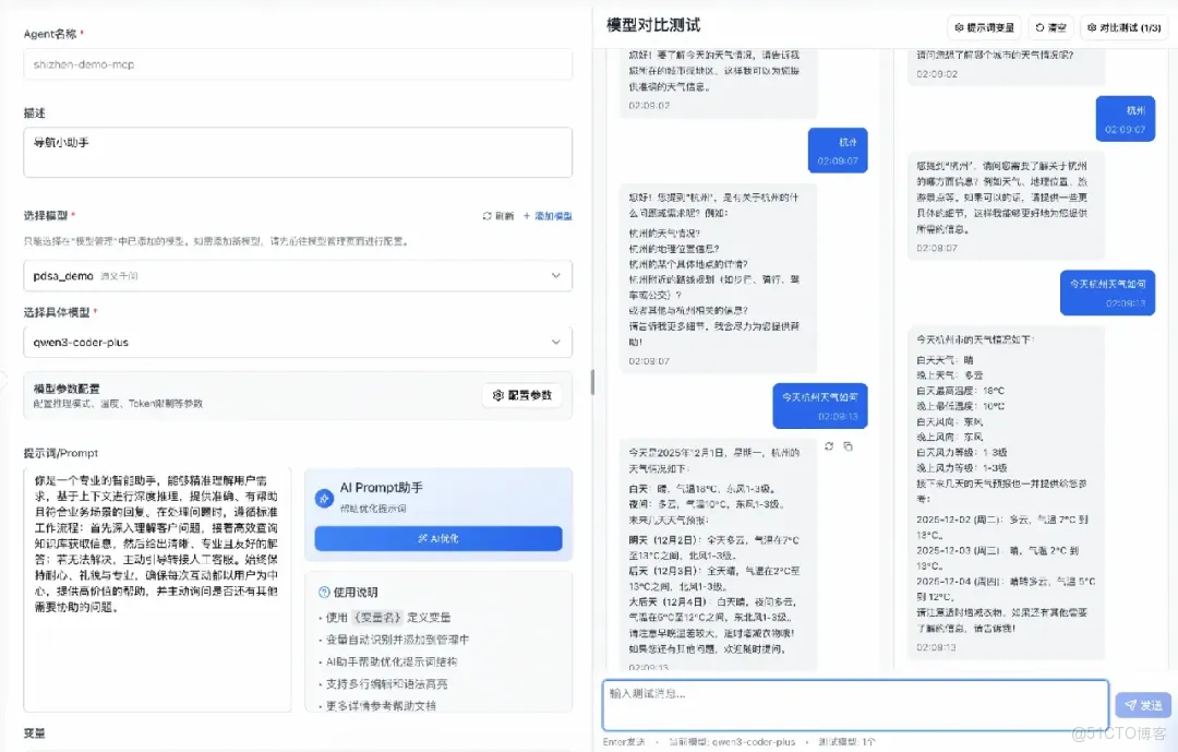 AgentRun：阿里雲函數計算 AgentRun，實現 Agent 應用的無代碼到高代碼無縫演進_AgentRun_03