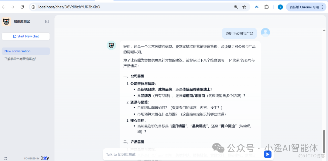 如何用Dify搭建企業級私有知識庫？_結構化_12