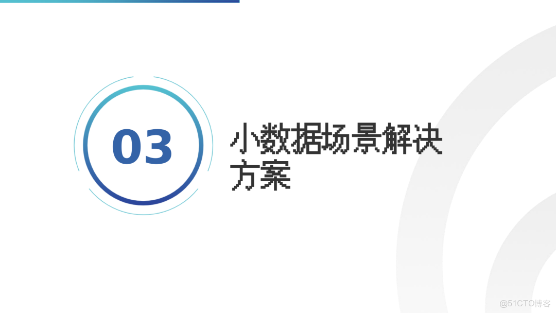 數據倉庫架構落地方案_#大數據_31