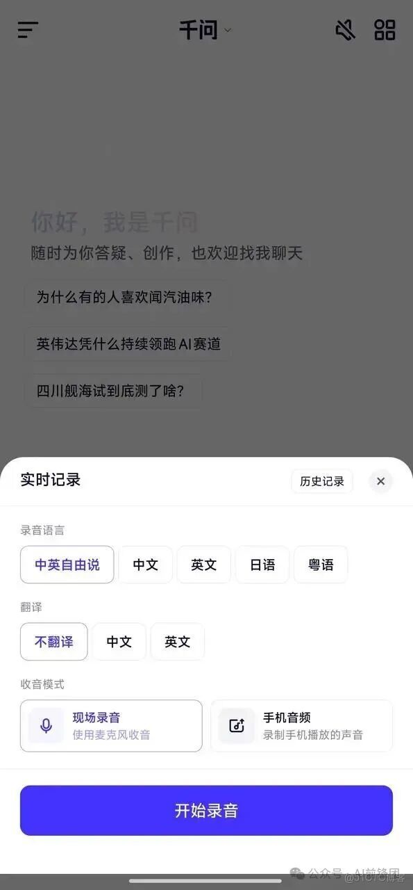 7種免費AI工具，提取視頻文案，本地視頻、在線視頻和直播轉文字_數據_08
