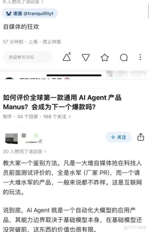 邀請碼曾被炒至8萬的Manus，打包賣了數10億美元！買家大有來頭……_社交媒體_04