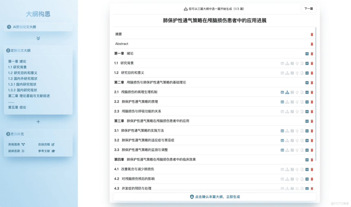 2025年9款AI論文神器推薦：實測查重率低原創度高！_數據_04