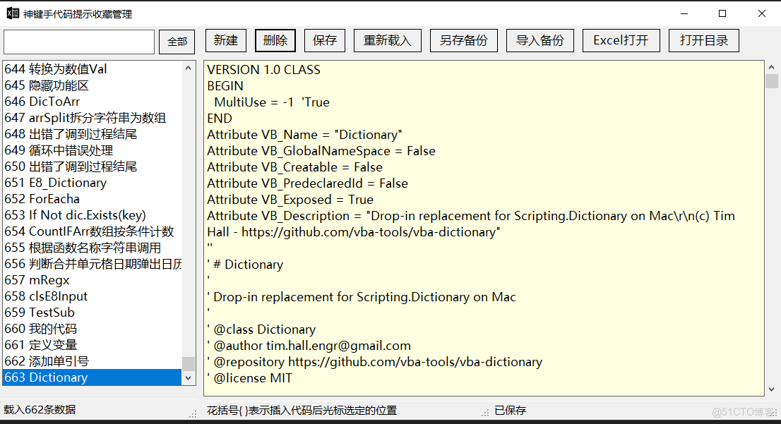 用chatgpt與VBA 一鍵搞定EXCEL 下載_VBA_13