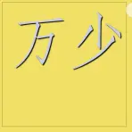 image-20250104225516822