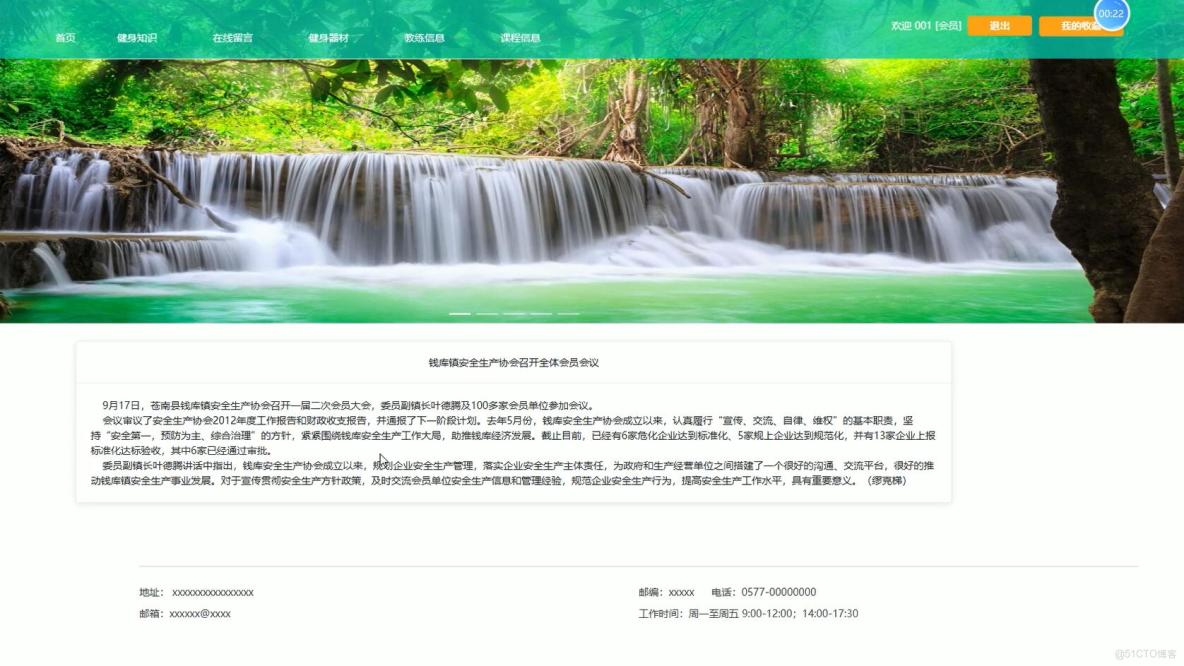 基於VUE的健身俱樂部管理系統[VUE]-計算機畢業設計源碼+LW文檔_知識管理