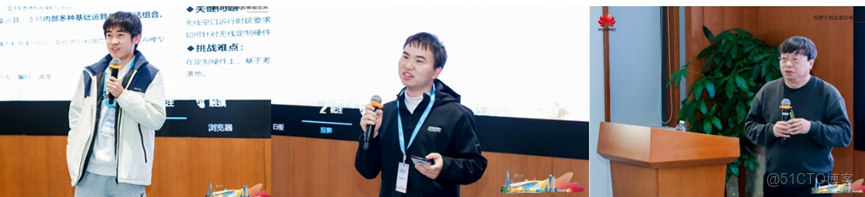 華為網絡開放賽技術論壇成功舉辦 探討智能時代下的技術基礎與實踐_信息處理系統_03