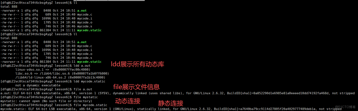 【Linux】Linux環境基礎開發工具使用 —— yum | vim | gcc & g++ | gdb | make & makefile | 進度條 | git_動態庫_30