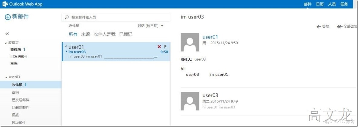 office 365 Exchange 功能_#microsoft_57