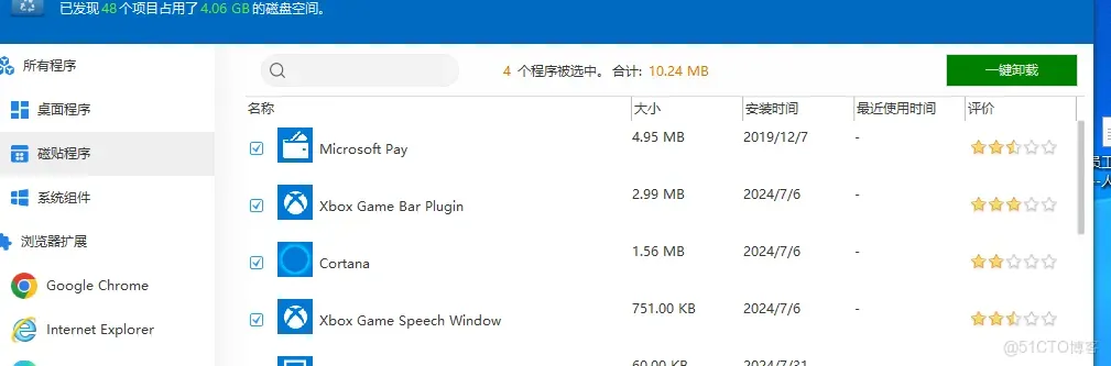 內置序列專業版，杜絕殘留_卸載管理_07