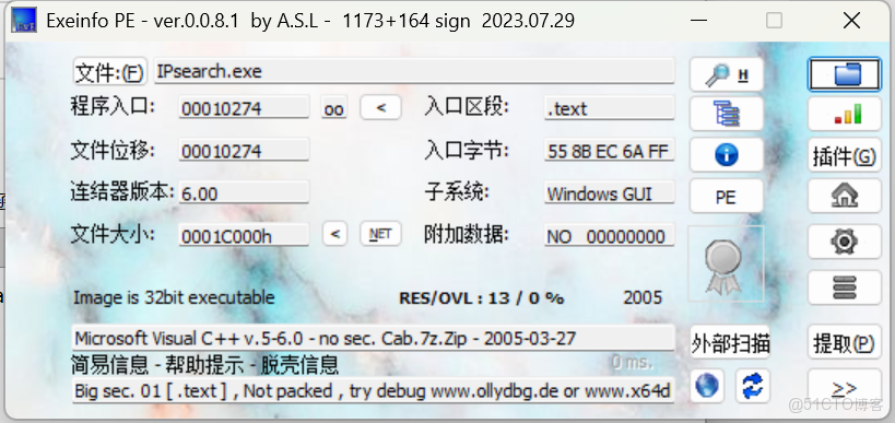 pwn學習5-尋找關鍵call（筆記）_註冊碼_04
