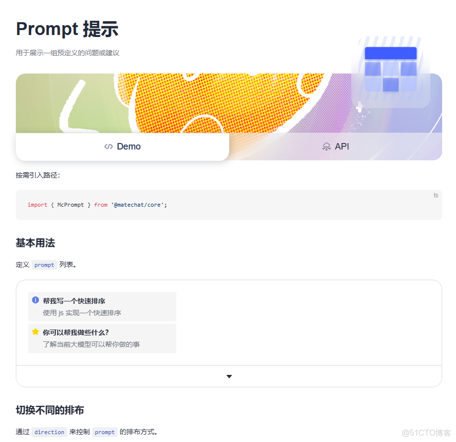 ③DevUI MateChat 以 UI 標準化，賦能教育智能診斷助手_#低代碼_07