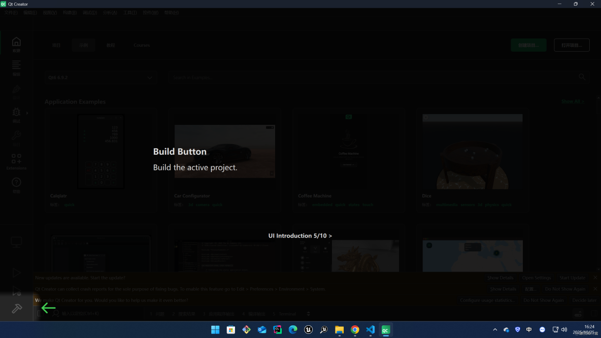 【Qt】Qt6系列教程彙總_51CTO博客_#開發語言_05