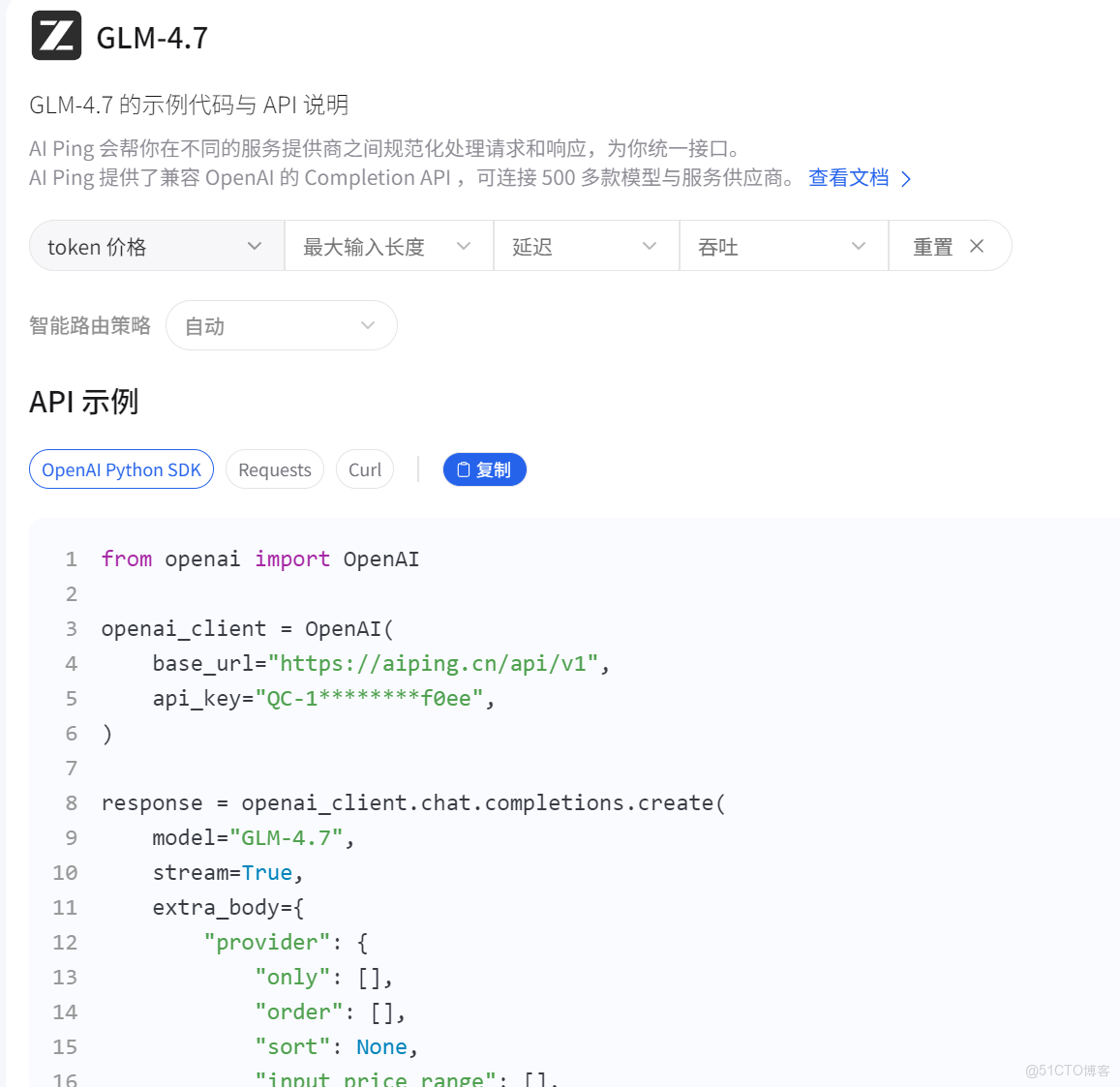 免費薅國產旗艦 LLM！GLM-4.7+MiniMax-M2.1 _Max_06