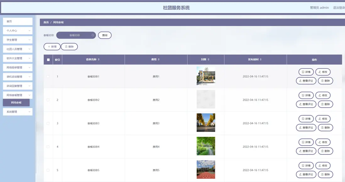 image-20240516172701564