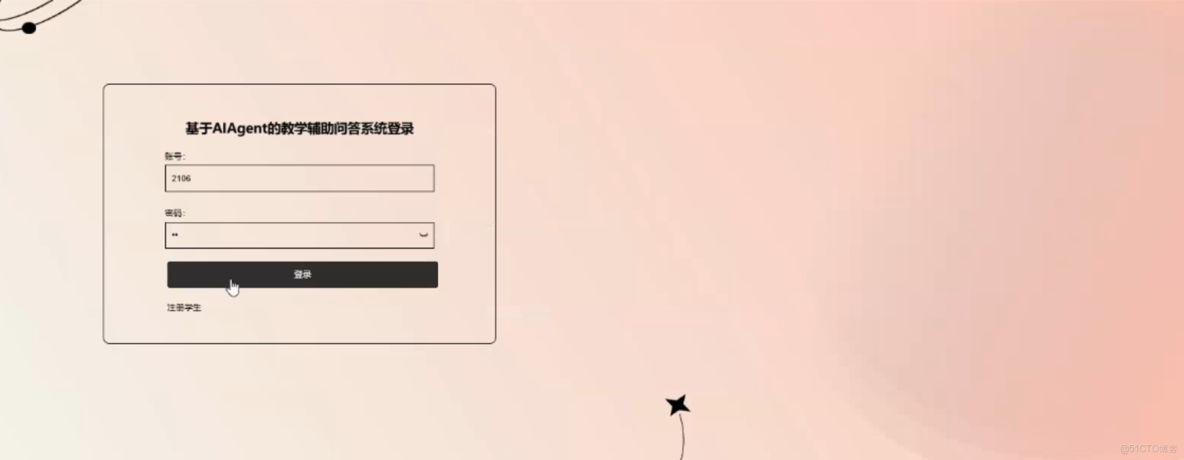 基於springboot的基於AIAgent的教學輔助問答系統-計算機畢業設計源碼+LW文檔_問答系統_02