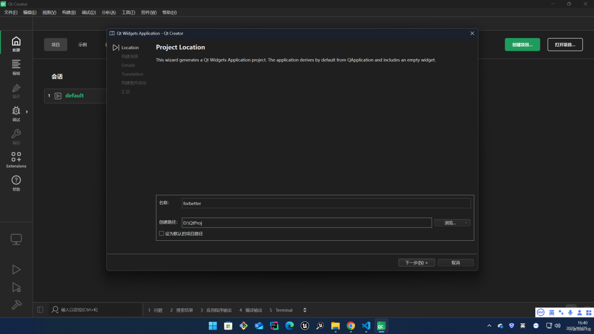 【Qt】Qt6系列教程彙總_51CTO博客_#學習_11