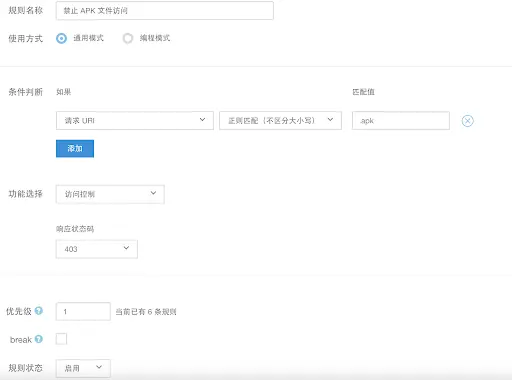 控制枱邊緣規則配置