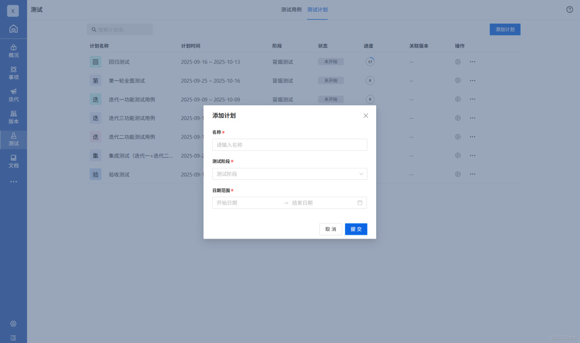 kanass實戰指南(5) - 測試團隊如何通過kanass管理跟蹤用例與缺陷_禪道_03