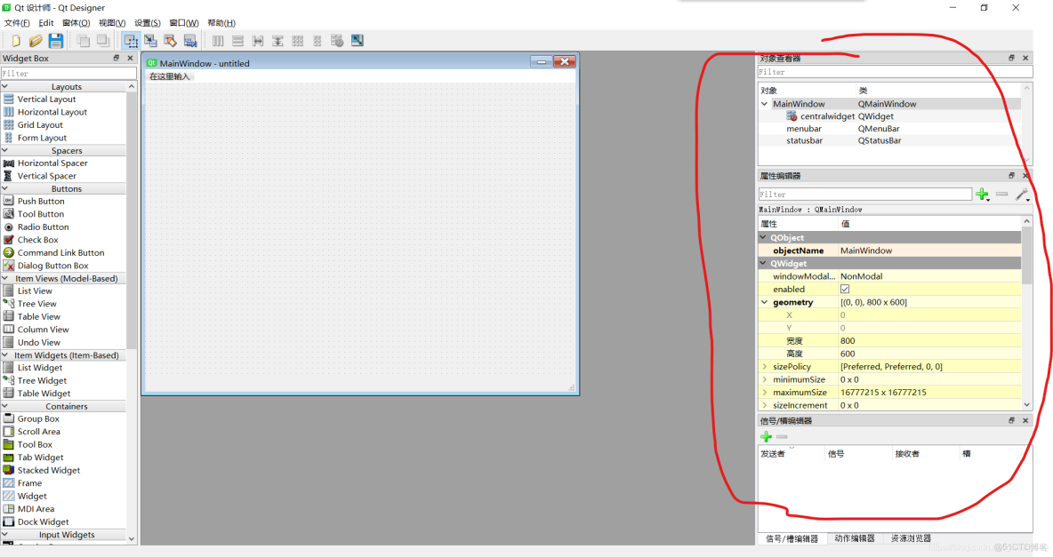 qtdesigner中界面能不能調整大小_#qt_04