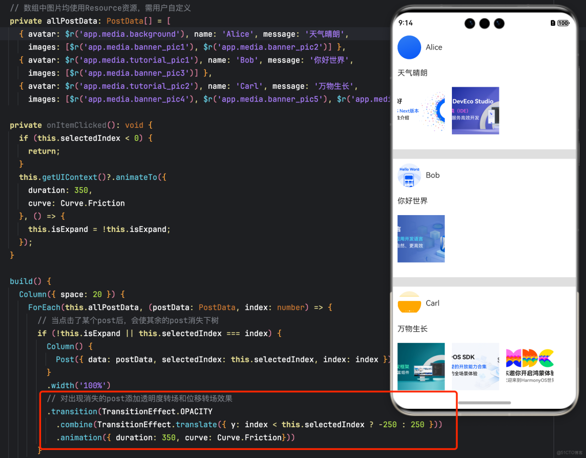 HarmonyOS：轉場動畫--共享元素轉場 (一鏡到底)_鴻蒙