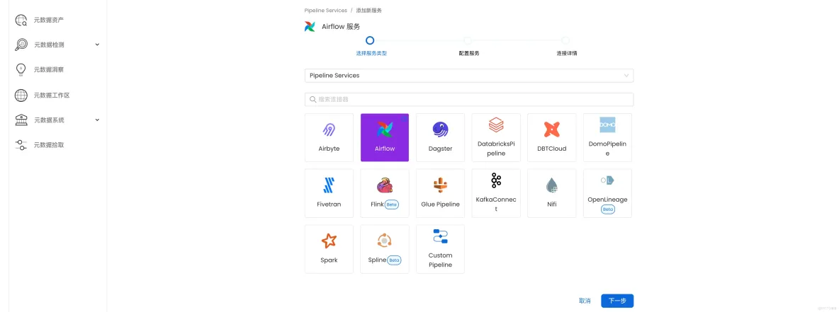  airflow元數據拾取能力演示_虛擬環境_40