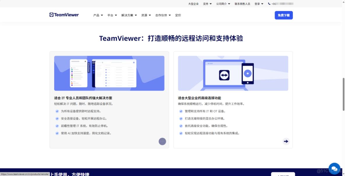 2026遠程控制終極榜：哪款才是你的「遠程效率王」？_乾貨分享_05