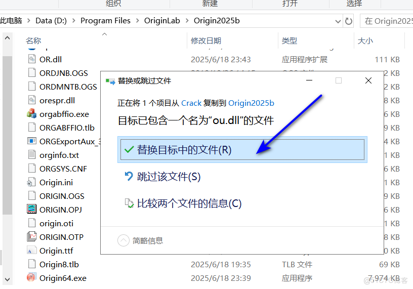 origin繪圖軟件怎麼下載安裝，origin軟件下載安裝激活教程-_右鍵_23