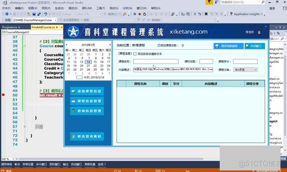 C#上位機軟件：22.2 動態綁定下拉框和完整添加課程的UI邏輯詳解_數據源_20