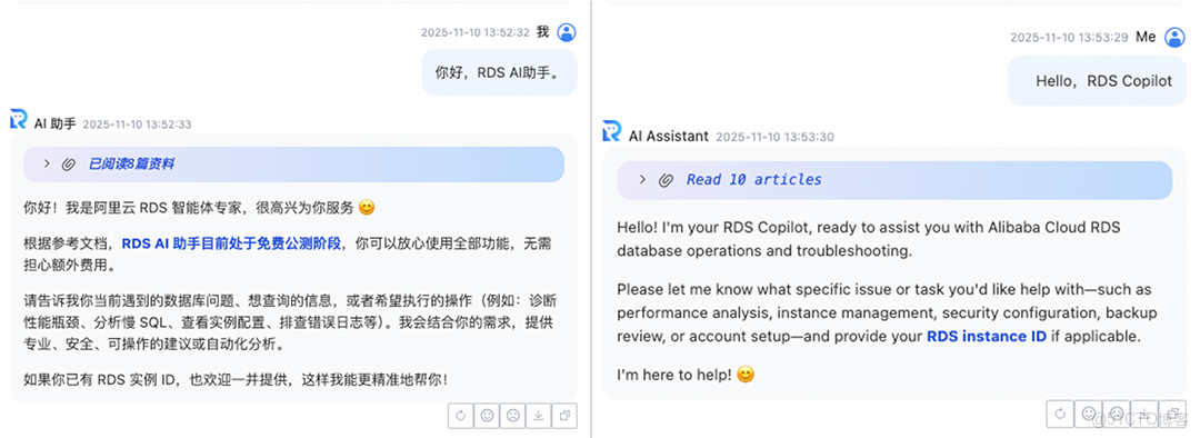 阿里雲「RDS AI助手」正式上線：大模型驅動的數據庫智能運維Copilot_數據庫_08